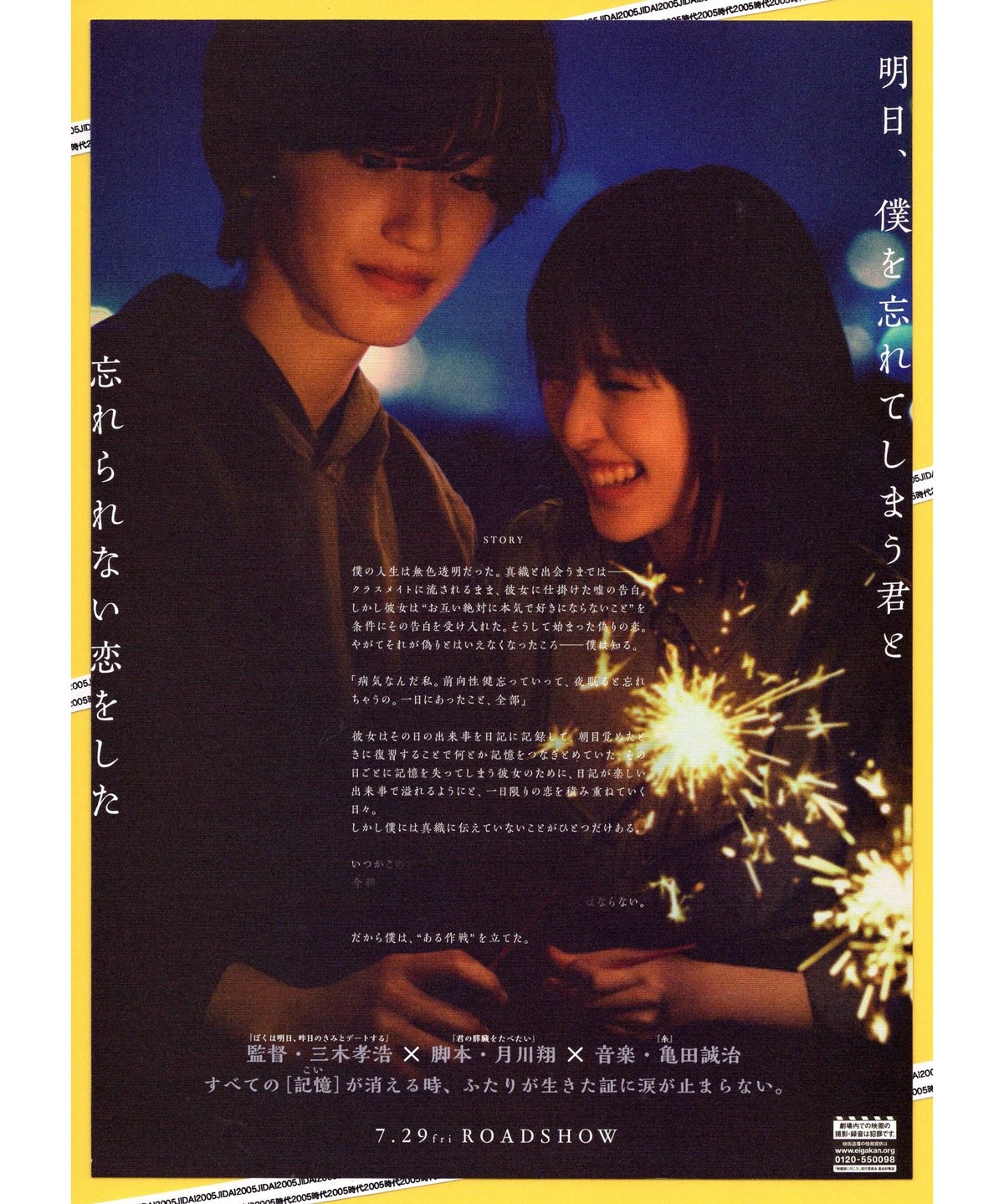 今夜、世界からこの恋が消えても 豪華版 【Blu-ray】 今夜、世界から