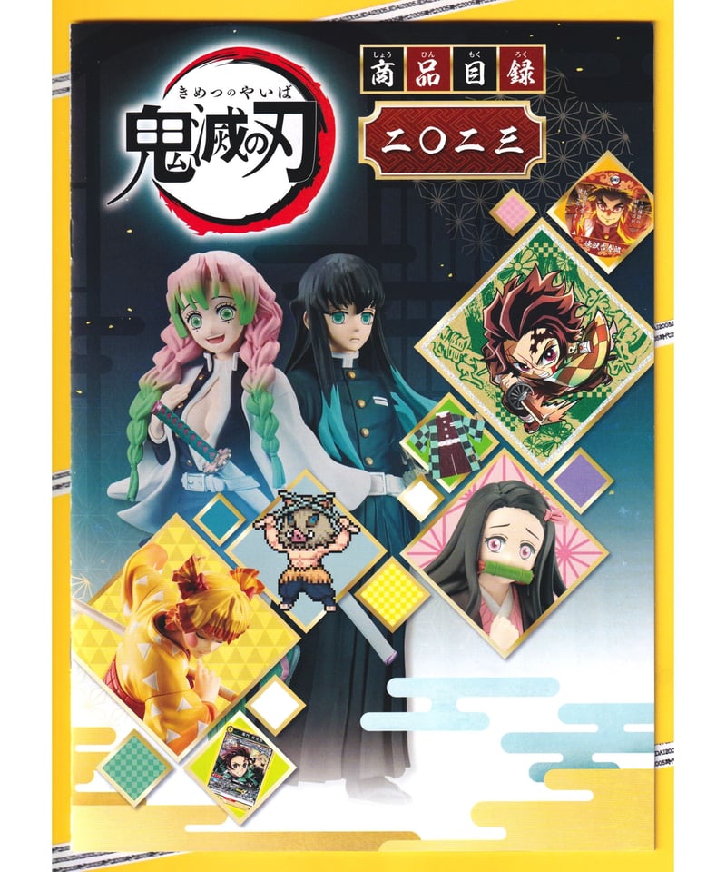 ②鬼滅の刃 上弦集結、そして刀鍛冶の里へ | 映画チラシ・フライヤー