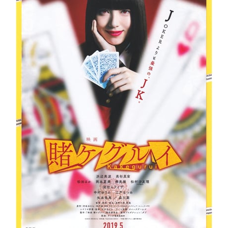 高杉真宙 | STORES