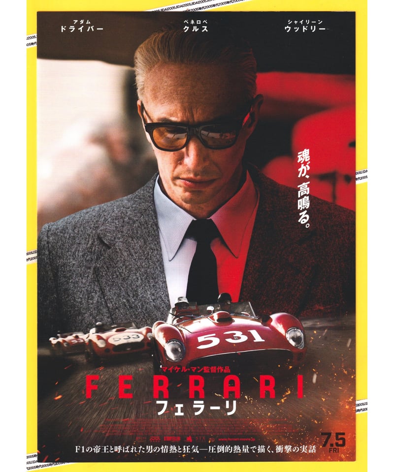 ②FERRARI フェラーリ | 映画チラシ・フライヤー・パンフレット販売 大辞典