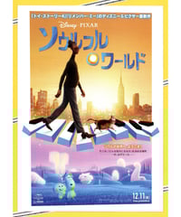 ①スオミの話をしよう | 映画チラシ・フライヤー・パンフレット販売 大辞典