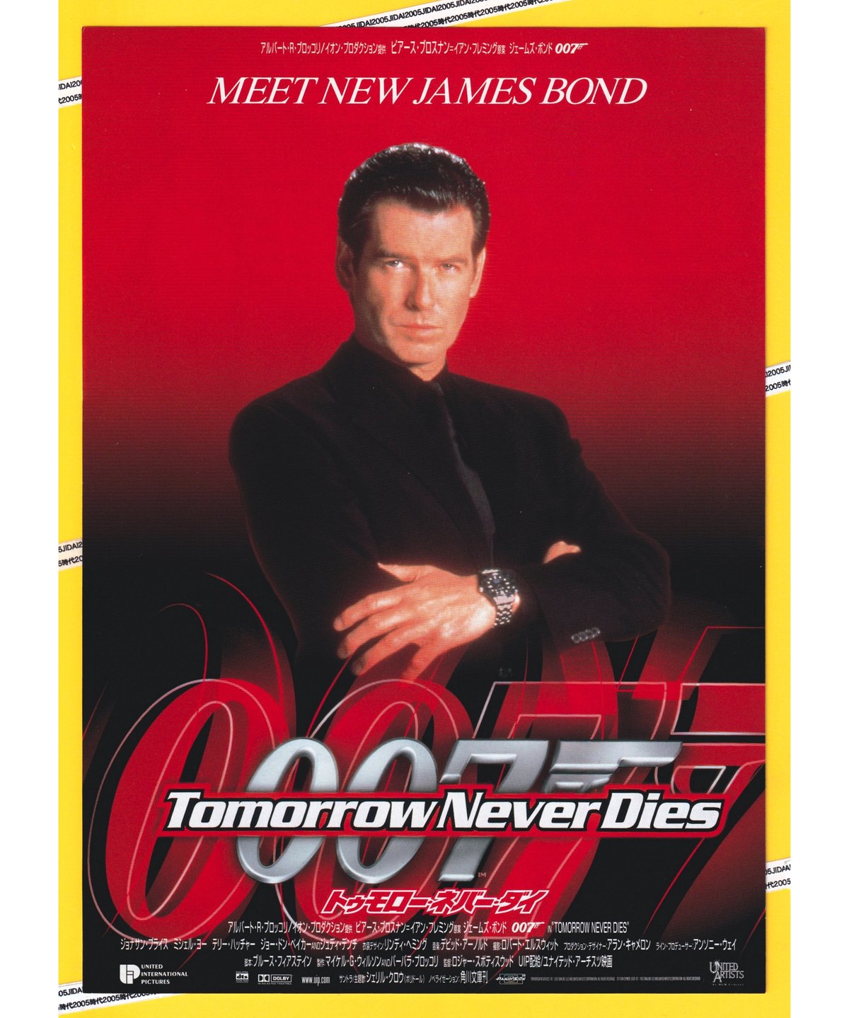 Ⓟ007／トゥモロー・ネバー・ダイ［第18作］ | 映画チラシ