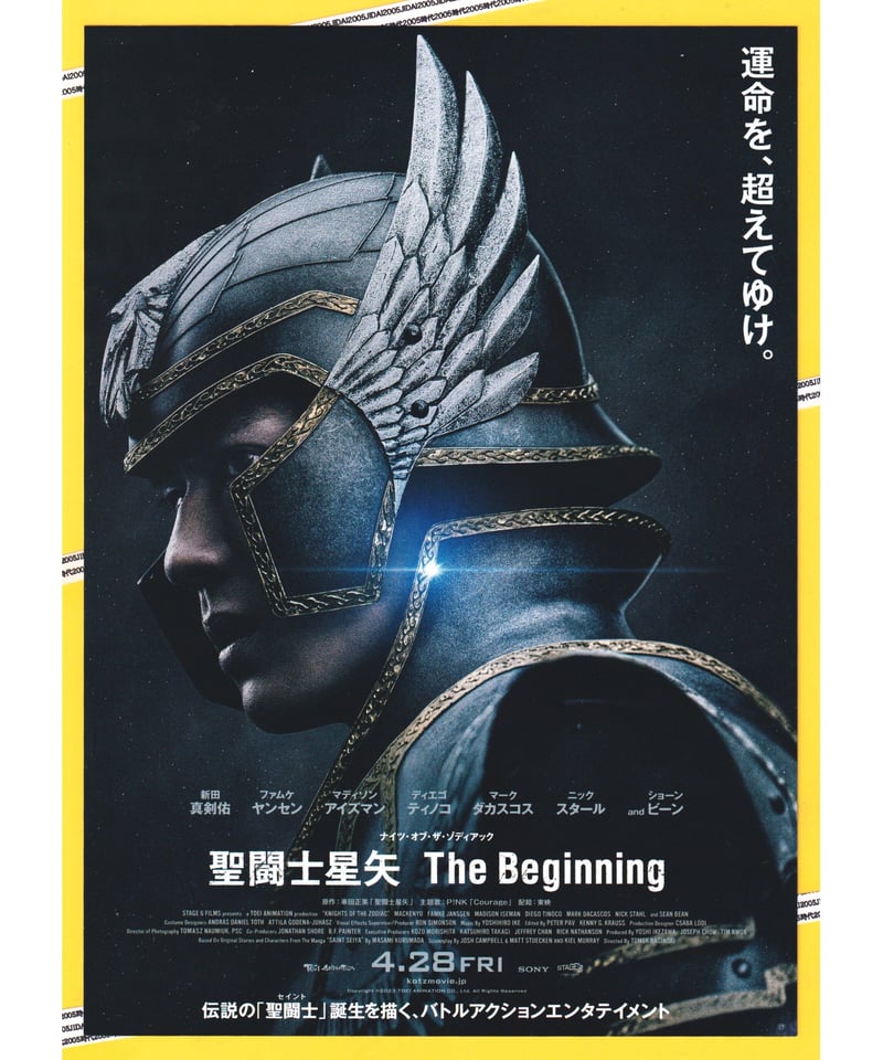 ②聖闘士星矢 The Beginning（ナイツ・オブ・ザ・ゾディアック