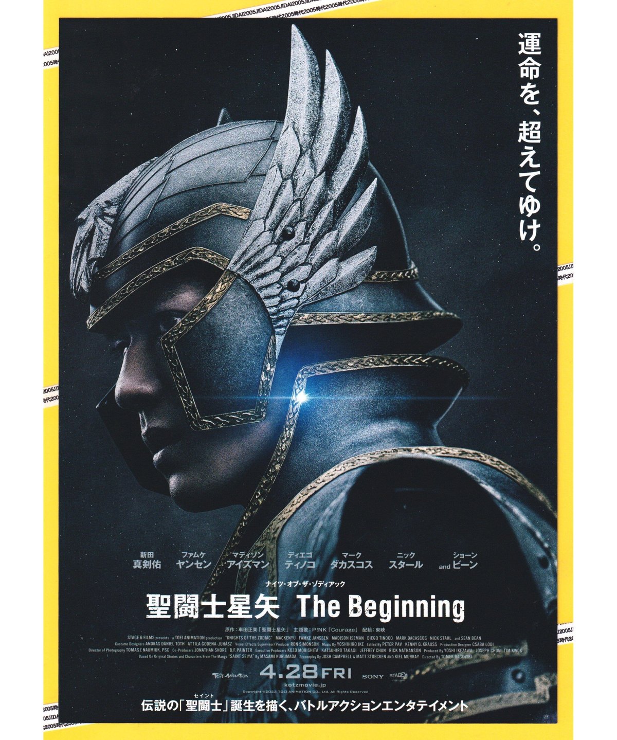 【非売品】聖闘士星矢ポスター（2） 非売品】聖闘士星矢ポスター（2） 非売品】聖闘士星矢ポスター（2