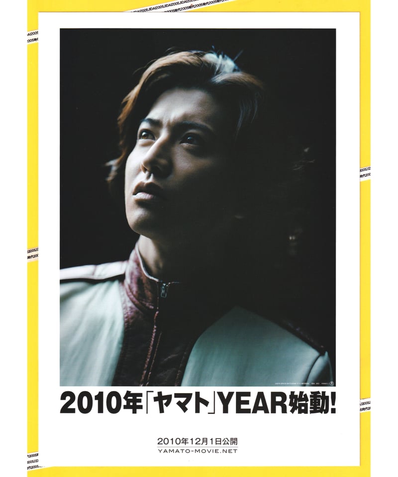 ⓅSPACE BATTLESHIP ヤマト | 映画チラシ・フライヤー・パンフレット