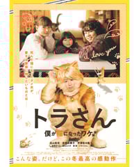 天国にいちばん近い島  フライヤー 1枚 Ⓟ天国にいちばん近い島 | 映画チラシ・フライヤー
