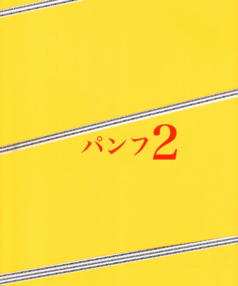 Ⓟ愛と青春の旅だち | 映画チラシ・フライヤー・パンフレット販売 大辞典