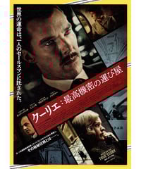 ②クリスタル殺人事件 | 映画チラシ・フライヤー・パンフレット販売 大辞典