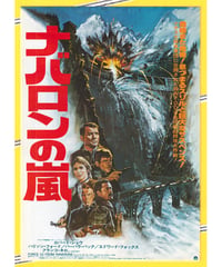 ②ナタリーの朝 | 映画チラシ・フライヤー・パンフレット販売 大辞典