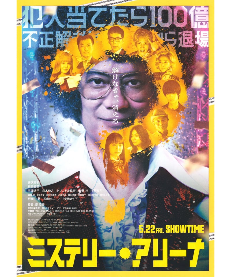 映画チラシ・フライヤー・パンフレット販売 大辞典