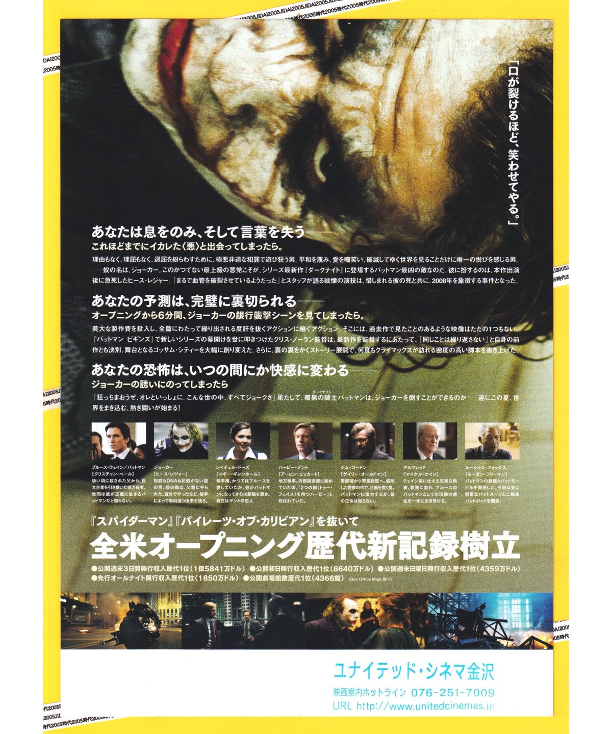 ②ダークナイト | 映画チラシ・フライヤー・パンフレット販売 大辞典