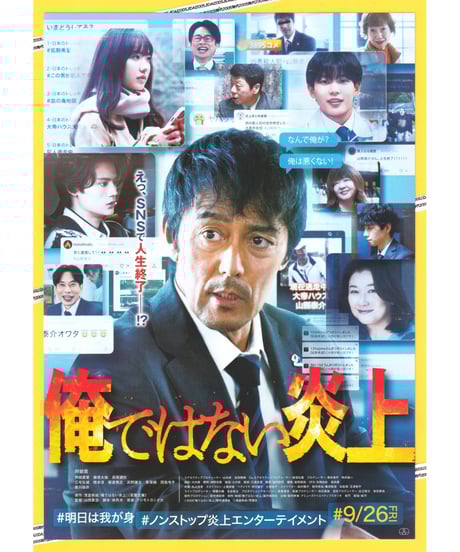 ロバートデニーロ 出演 映画チラシ フライヤー 大量セット 映画チラシサイト：カジノ