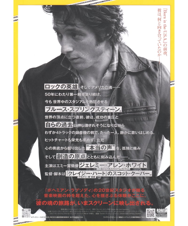 ①スプリングスティーン 孤独のハイウェイ | 映画チラシ・フライヤー