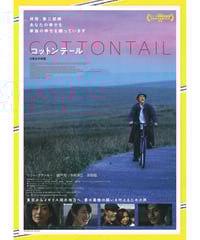 ①カリフォルニア・ドリーミング | 映画チラシ・フライヤー