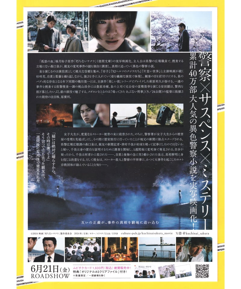 日本映画　チラシ・フライヤー　550枚　＃価格がつけらるないもの 日本映画 チラシ・フライヤー 550枚 ＃価格がつけらるないもの 日本