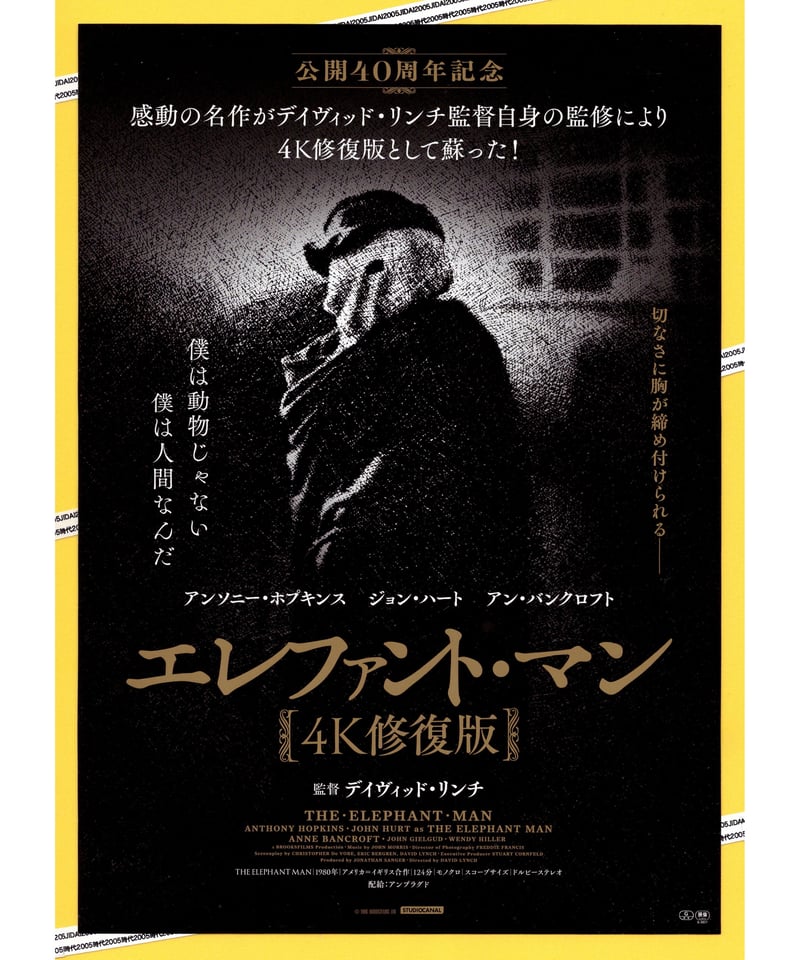 素顔のエレファント・マン DVD 特別版 Amazon.co.jp: 人体の不思議シリーズ 素顔のエレファント・マン