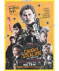 ①クリスタル殺人事件 | 映画チラシ・フライヤー・パンフレット販売 大辞典