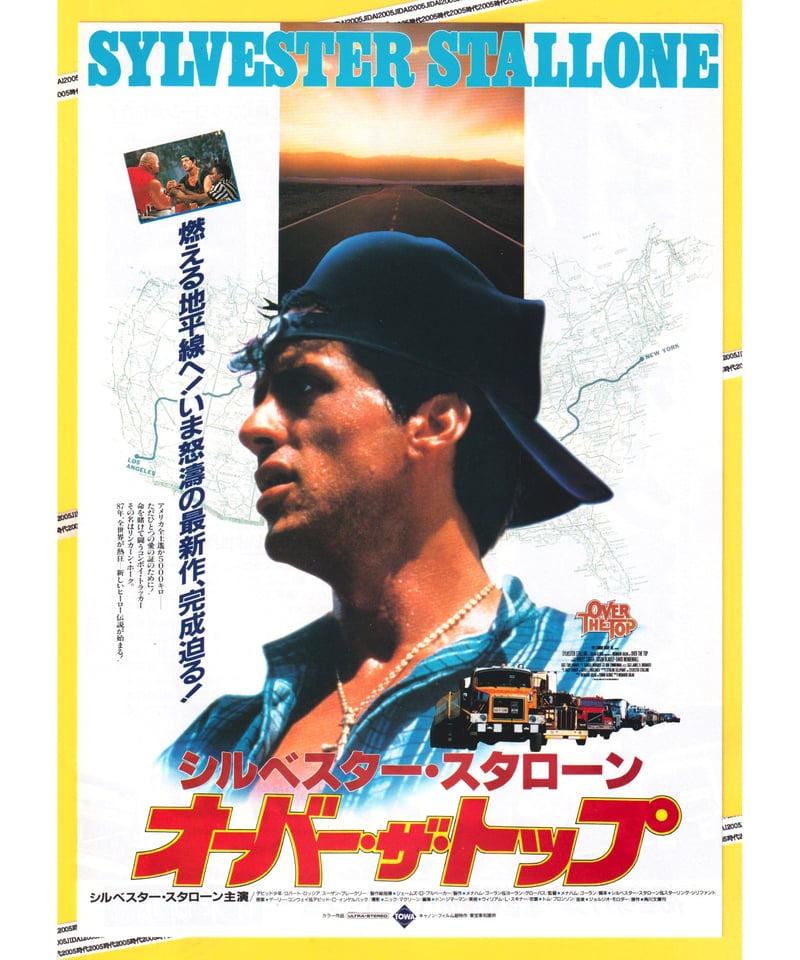 ①オーバー・ザ・トップ | 映画チラシ・フライヤー・パンフレット販売