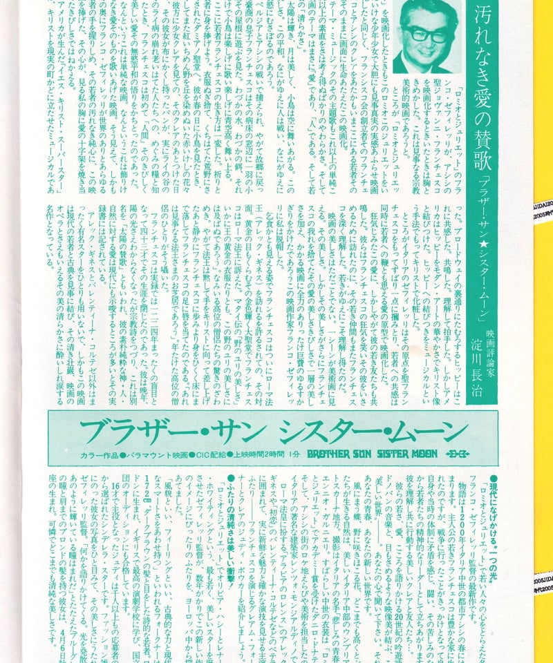 ２００ ｂｖｃ THE MOON フライヤー 2種類 ザ・ムーン 200 bvc THE MOON フライヤー 2種類 ザ・ムーン 200 bvc