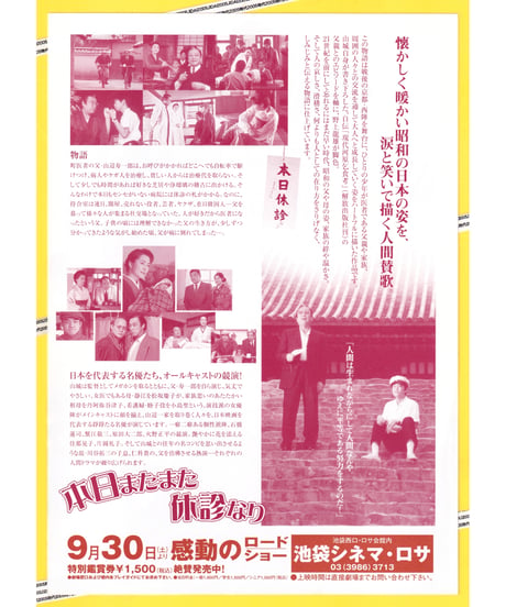 本日またまた休診なり