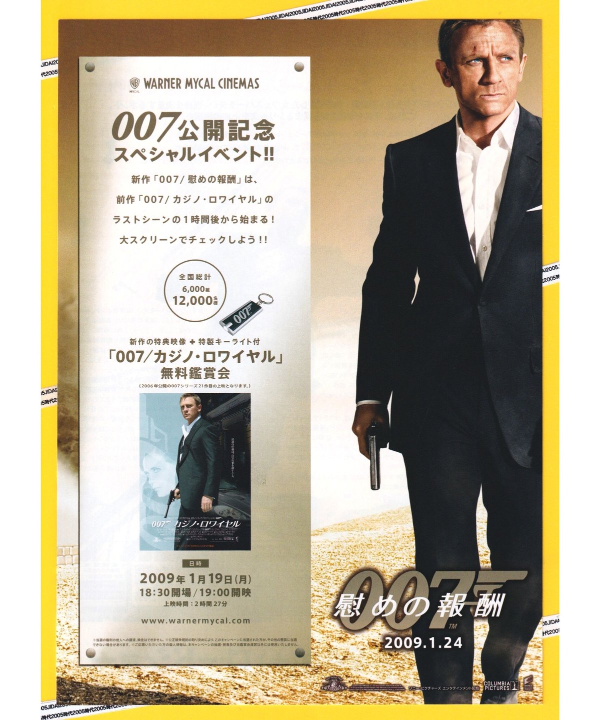 映画チラシ フライヤー 【 007 】18枚セット 映画チラシ フライヤー 【 007 】18枚セット 映画チラシ