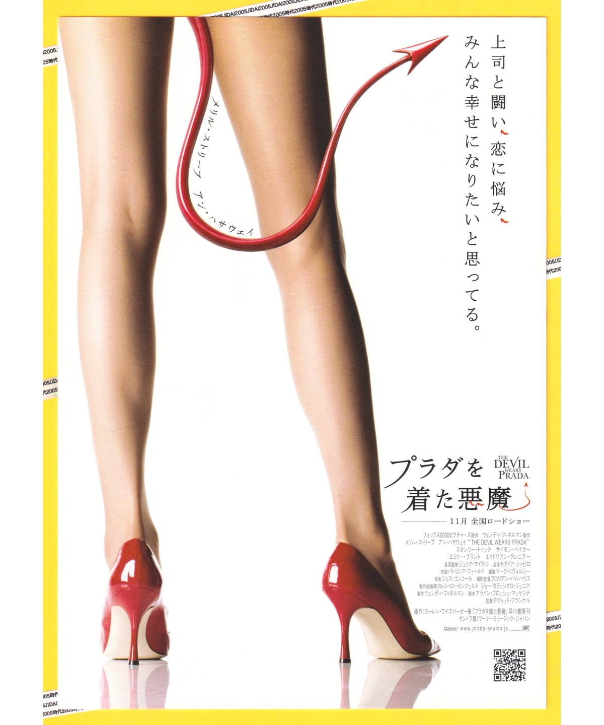 ①プラダを着た悪魔 | 映画チラシ・フライヤー・パンフレット販売 大辞典
