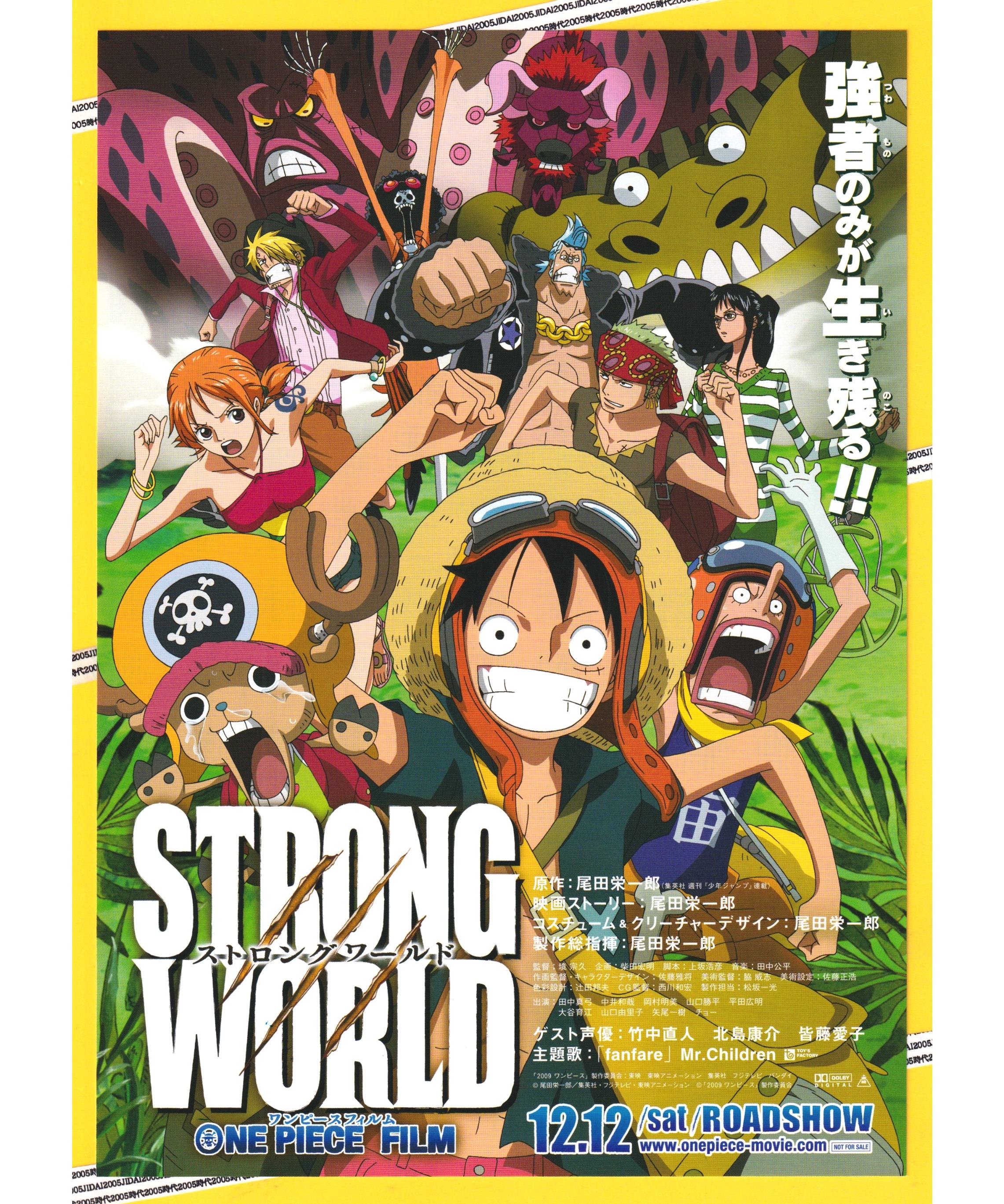 【非売品】‼️ワンピース/ストロングワールドB2ポスター/ラミネート加工折り目なし original