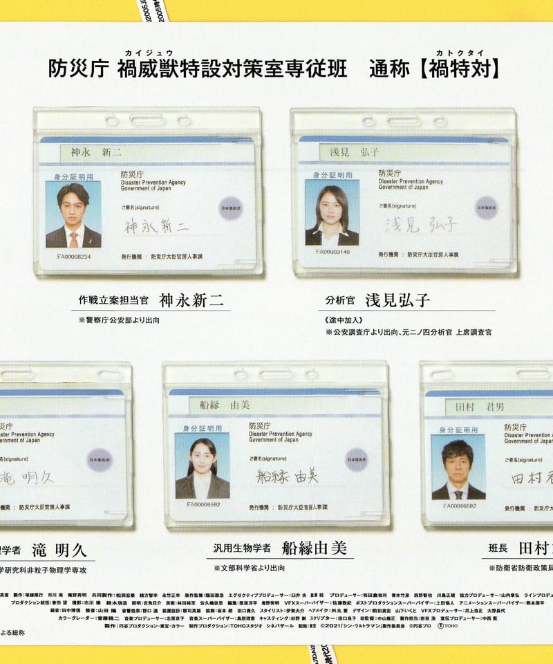 ③ULTRAMAN シン・ウルトラマン 空想特撮映画 | 映画チラシ