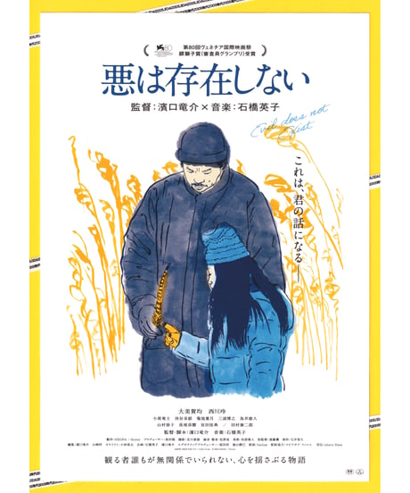 CATEGORY 邦画チラシ・フライヤー | 映画チラシ・フライヤー
