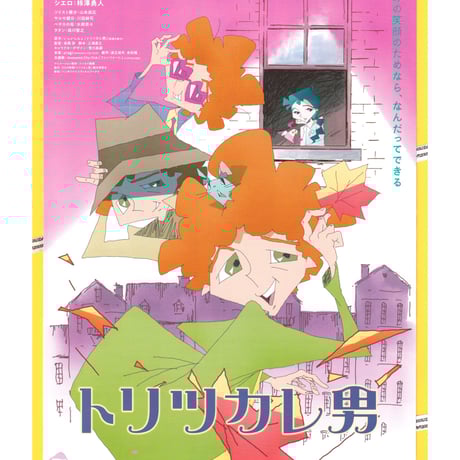 白くまあいす　Aぇ! group 佐野晶哉　DVD・Blu-ray・パンフ 佐野晶哉 | STORES
