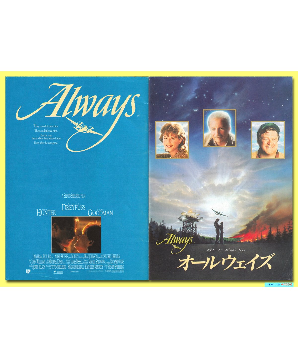 Ⓟオールウェイズ | 映画チラシ・フライヤー・パンフレット販売 大辞典