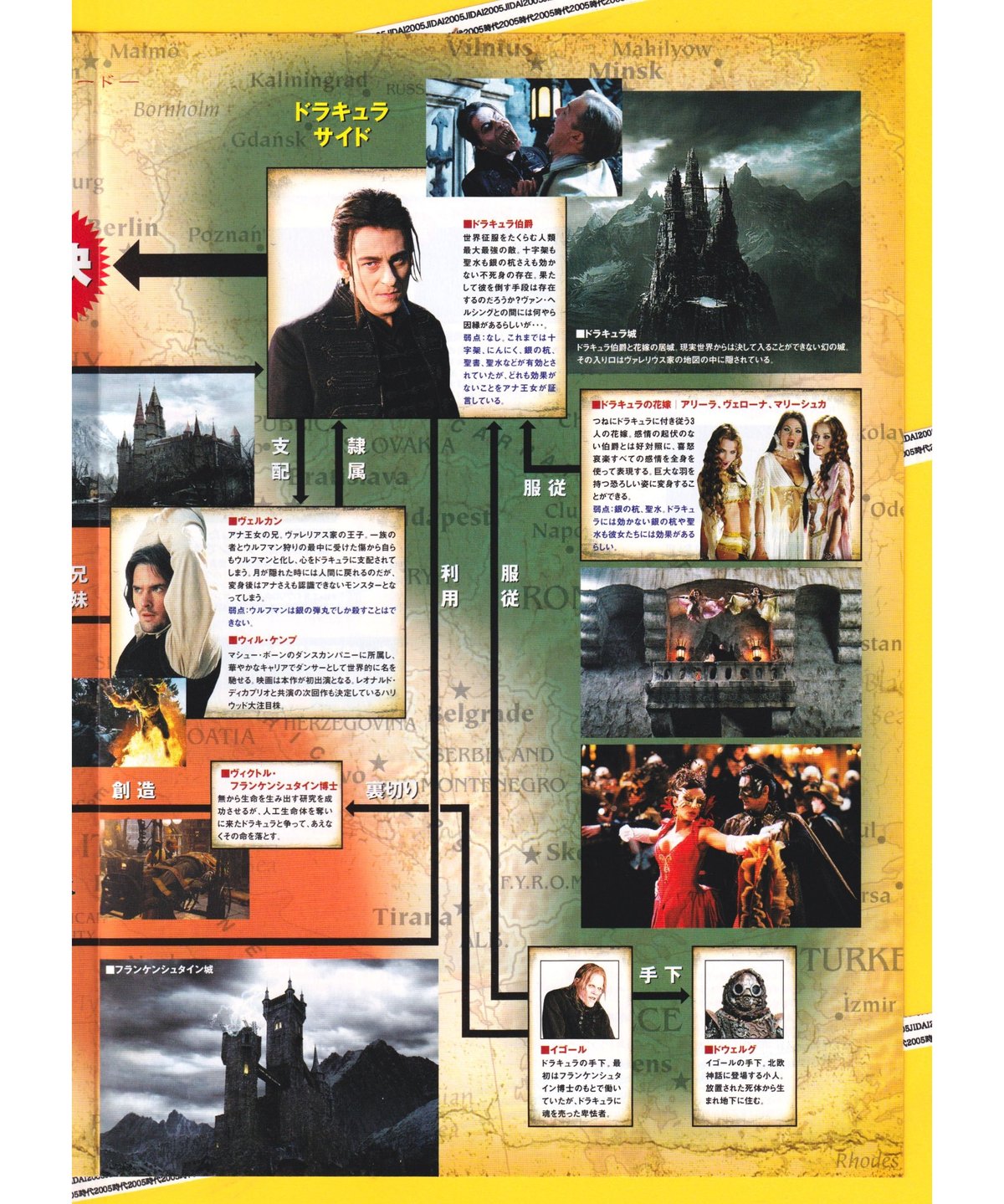 ④ヴァン・ヘルシング | 映画チラシ・フライヤー・パンフレット販売 大辞典