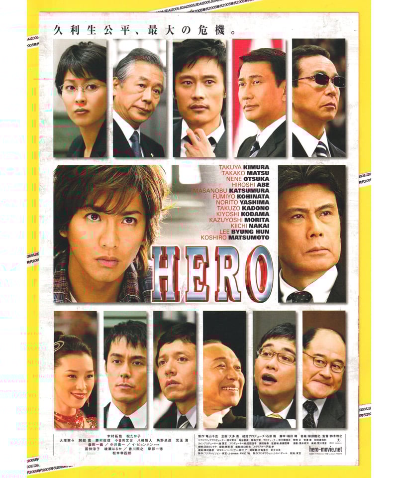 日本映画ポスター　卑弥呼　ATG配給映画➕映画パンフレット　チラシ　半券付属 日本映画ポスター 卑弥呼 ATG配給映画➕映画パンフレット チラシ