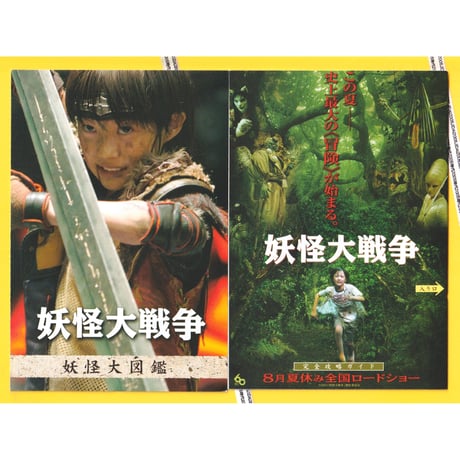 神木隆之介 | STORES