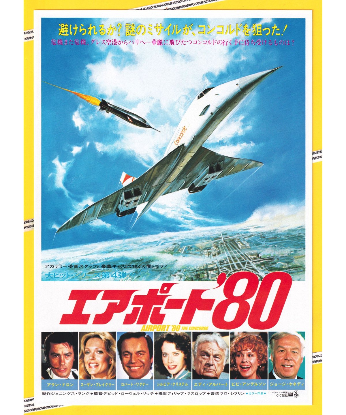 映画チラシ 80年公開 ザナドゥ ミュージカル映画B5版フライヤー 映画