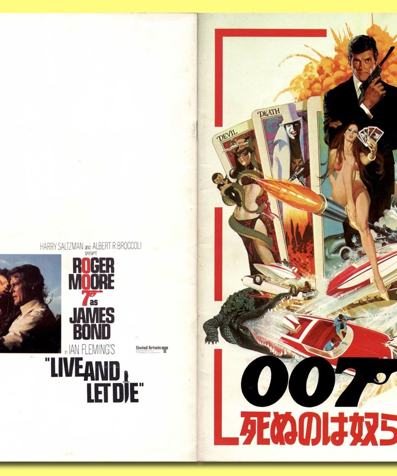 Ⓟ007／死ぬのは奴らだ［第8作］ | 映画チラシ・フライヤー