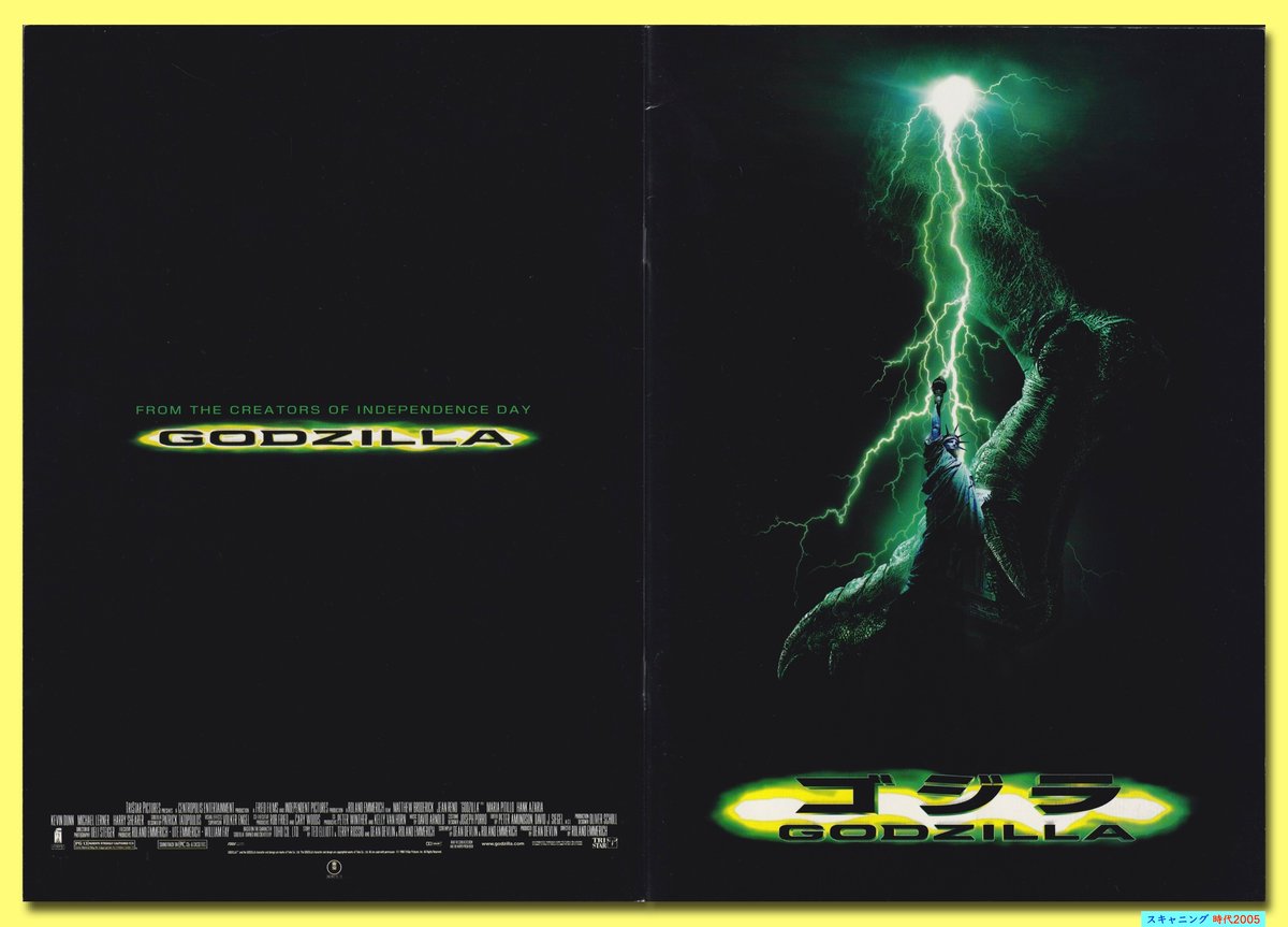 ⓅGODZILLA ゴジラ | 映画チラシ・フライヤー・パンフレット販売 大辞典