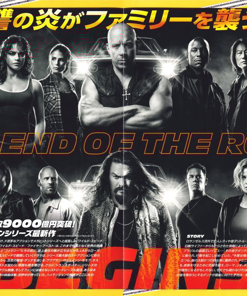 ②ワイルド・スピード FIRE BOOST ファイヤーブースト | 映画 ②ワイルド・スピード FIRE BOOST ファイヤーブースト | 映画