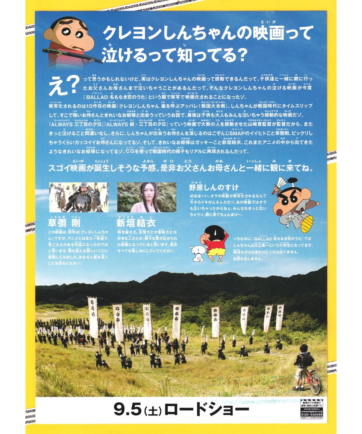 ☆映画チラシ【禁じられた恋の島】北野劇場 ☆映画チラシ【禁じられ