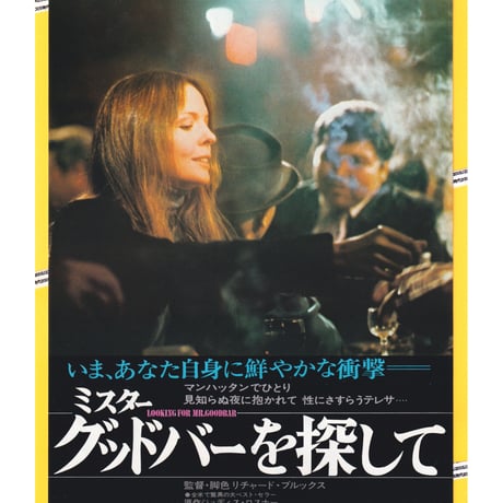 ダイアン・キートン | STORES