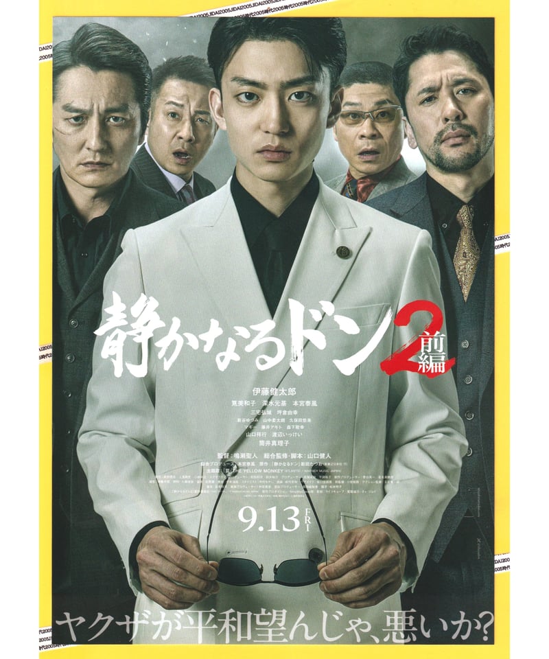 静かなるドン　2-17巻 静かなるドン 2-17巻 映画『静かなるドン2』オフィシャルサイト