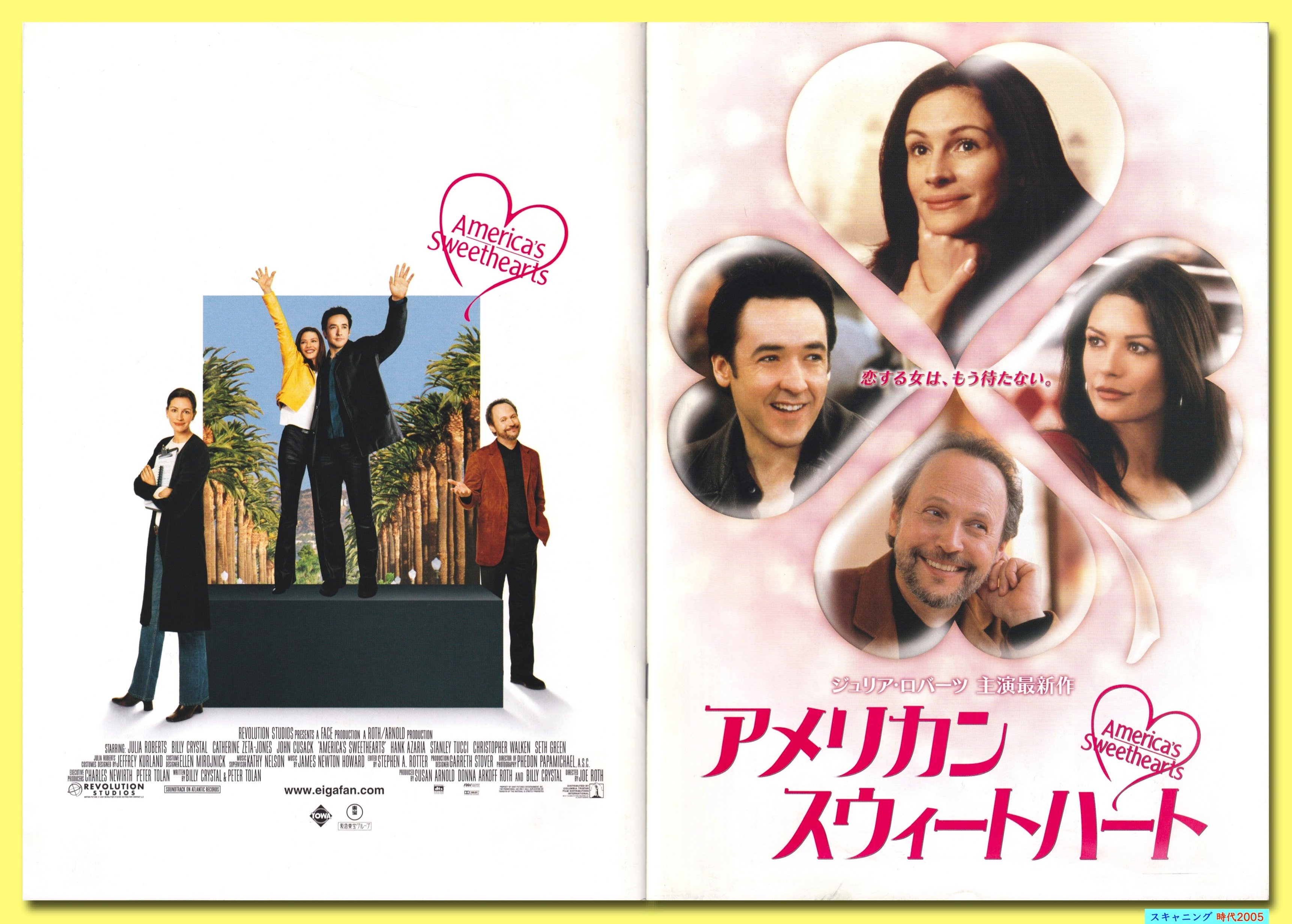 Ⓟアメリカン・スウィートハート | 映画チラシ・フライヤー