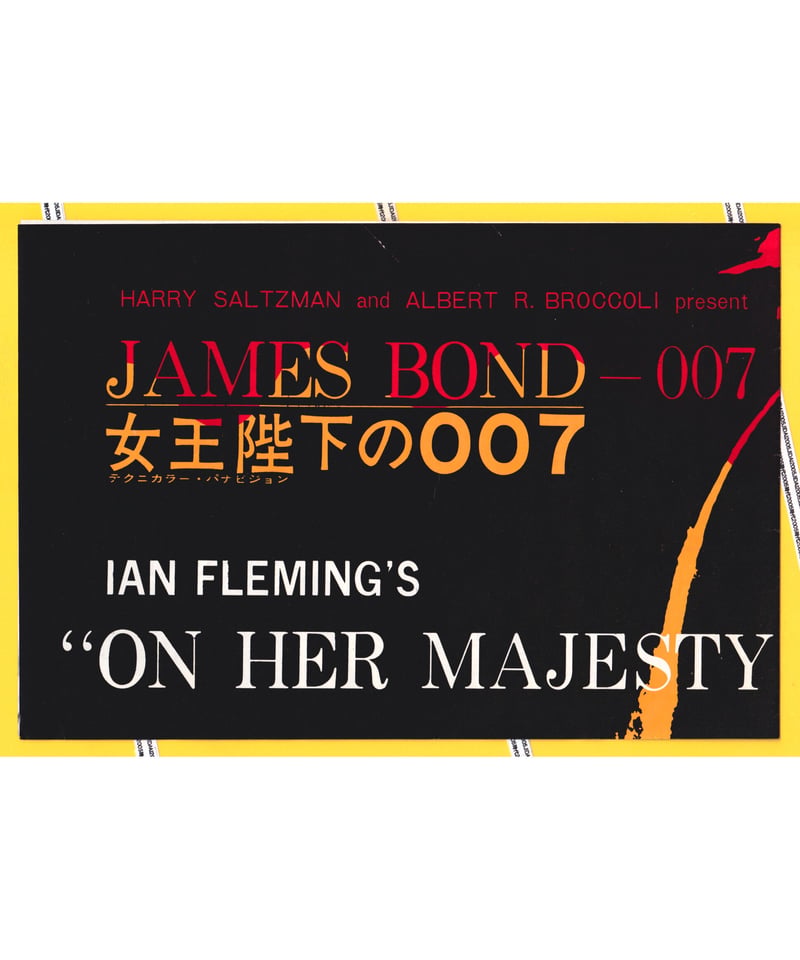 ②007／女王陛下の007［第6作］【初公開版】 | 映画チラシ