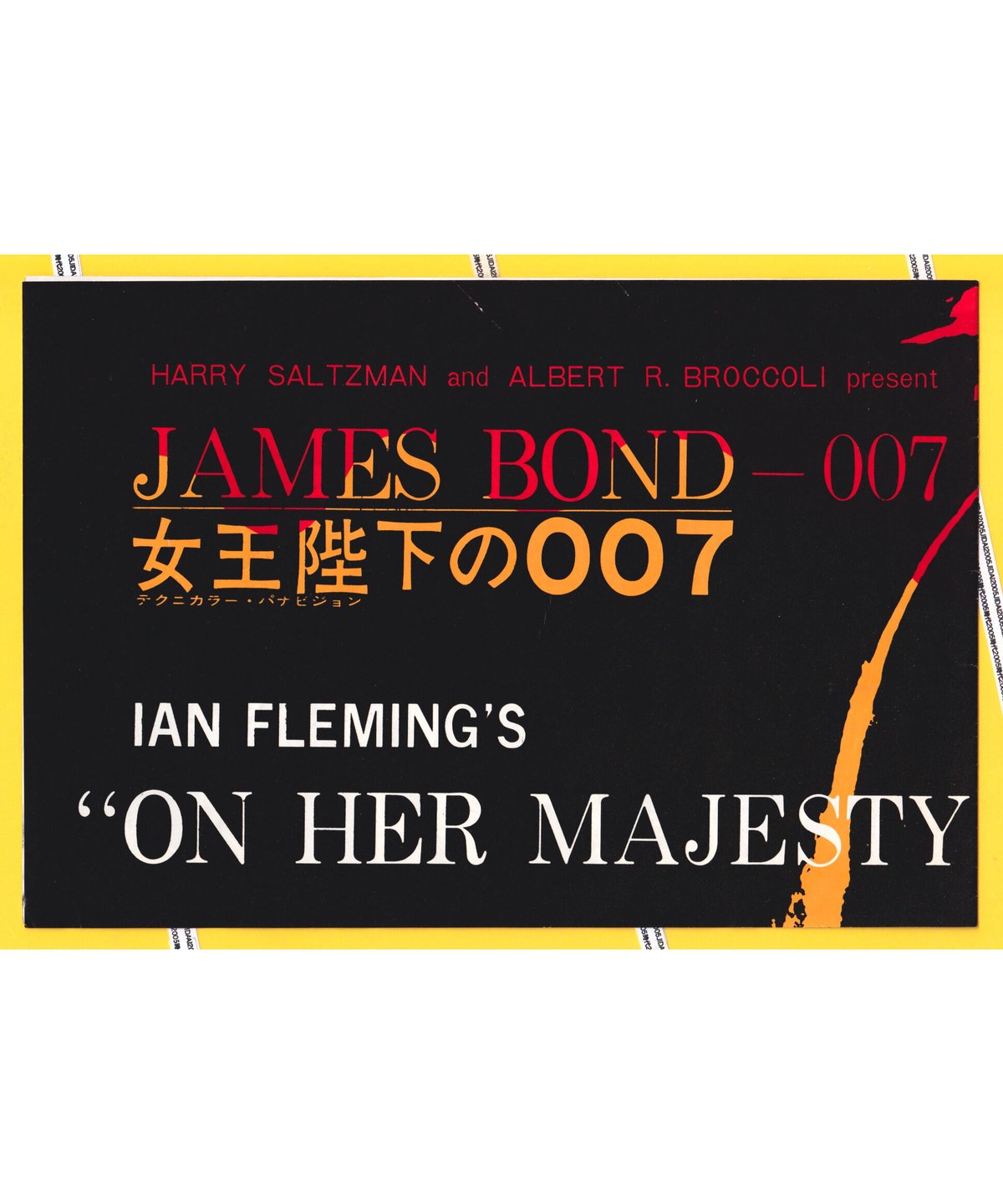 ②007／女王陛下の007［第6作］【初公開版】 | 映画チラシ