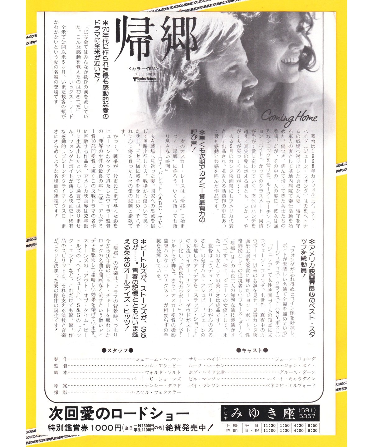 帰郷 | 映画チラシ・フライヤー・パンフレット販売 大辞典