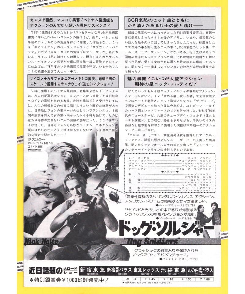 ドッグ・ソルジャー 4Kレストア版('02英) ドッグ・ソルジャー - 映画情報・レビュー・評価・あらすじ・動画配信