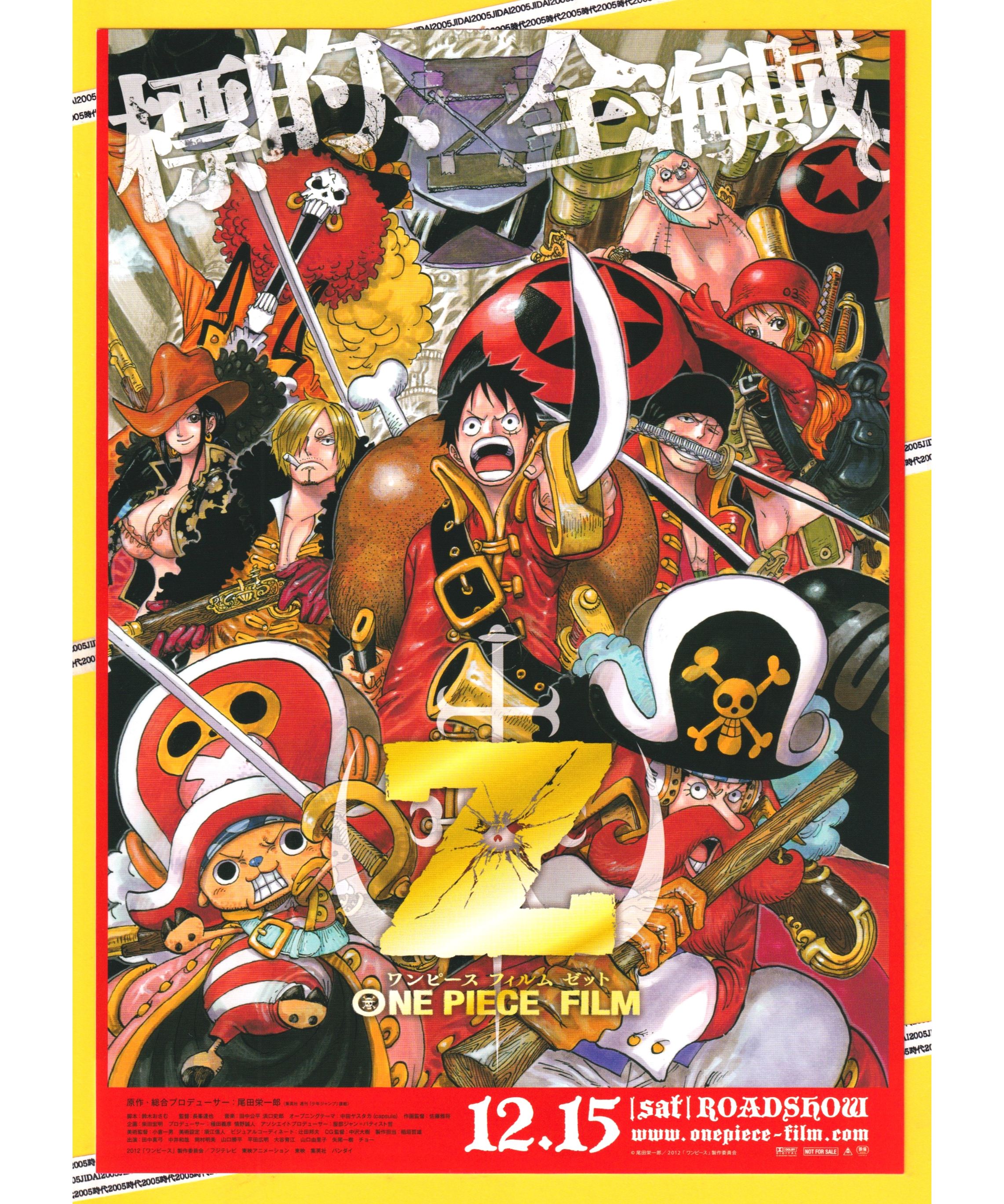映画チラシ フライヤー 　　　　　【 ONE PIECE 】全作品セット ②ONE PIECE FILM Z ワンピース フィルム ゼット | 映画チラシ