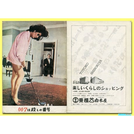 ジャック・ロード | STORES