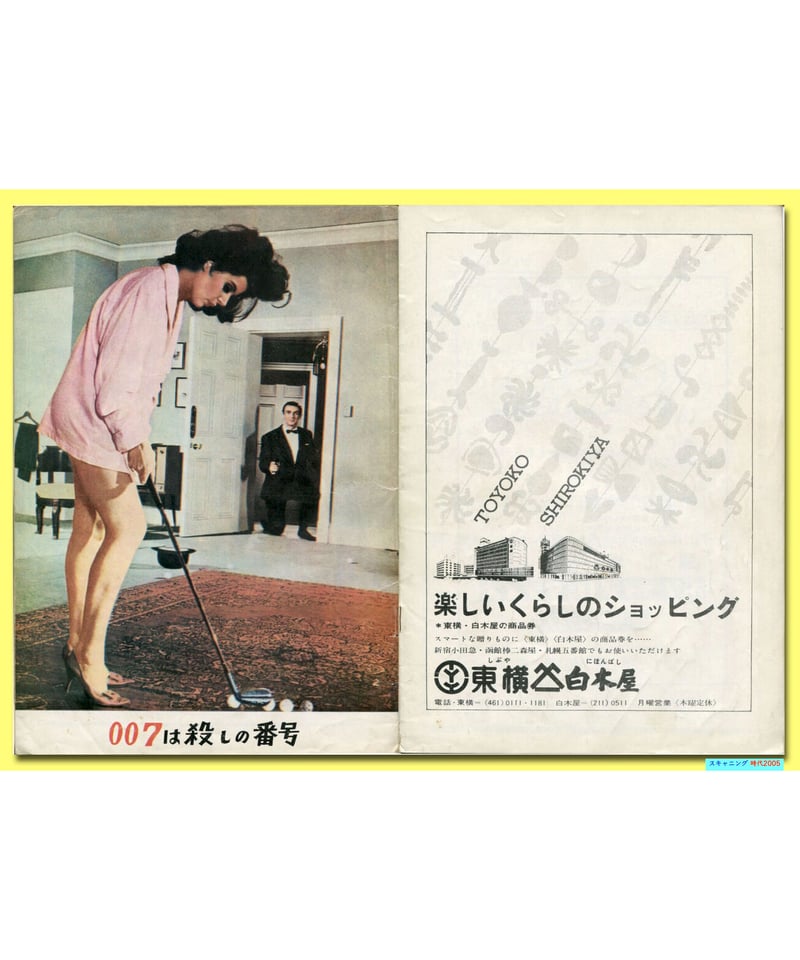 007は殺しの番号 映画パンフレット IMG_0304-medium.jpeg