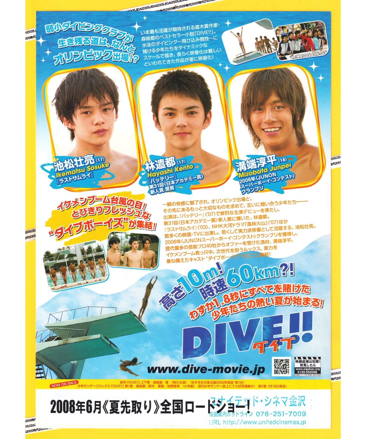 ●2005インディー・サミット●パンフレット fit=scale-down,w=1200
